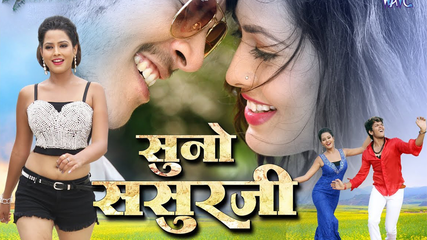 Suno sasurji full 2025 movie download 720p